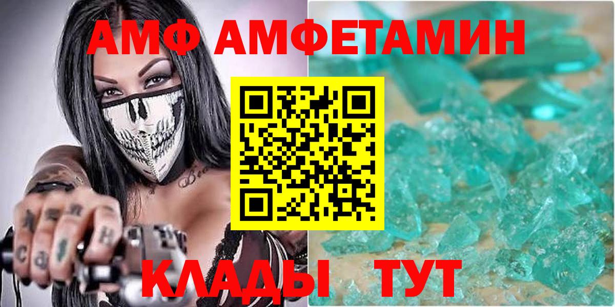 Амфетамин  Amphetamine Розовый  Вход с VPN  Ефремов 