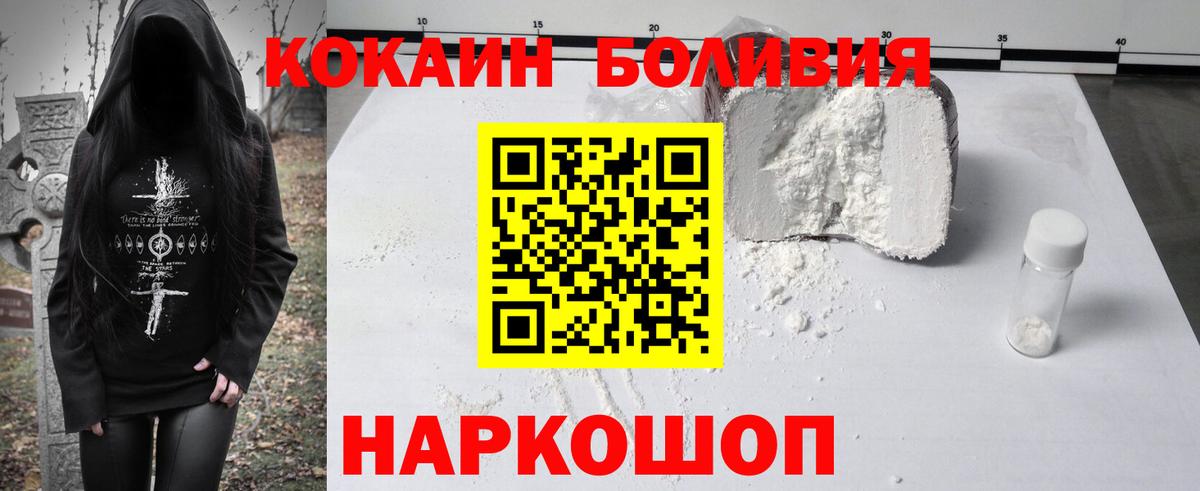 КОКАИН Эквадор Ефремов